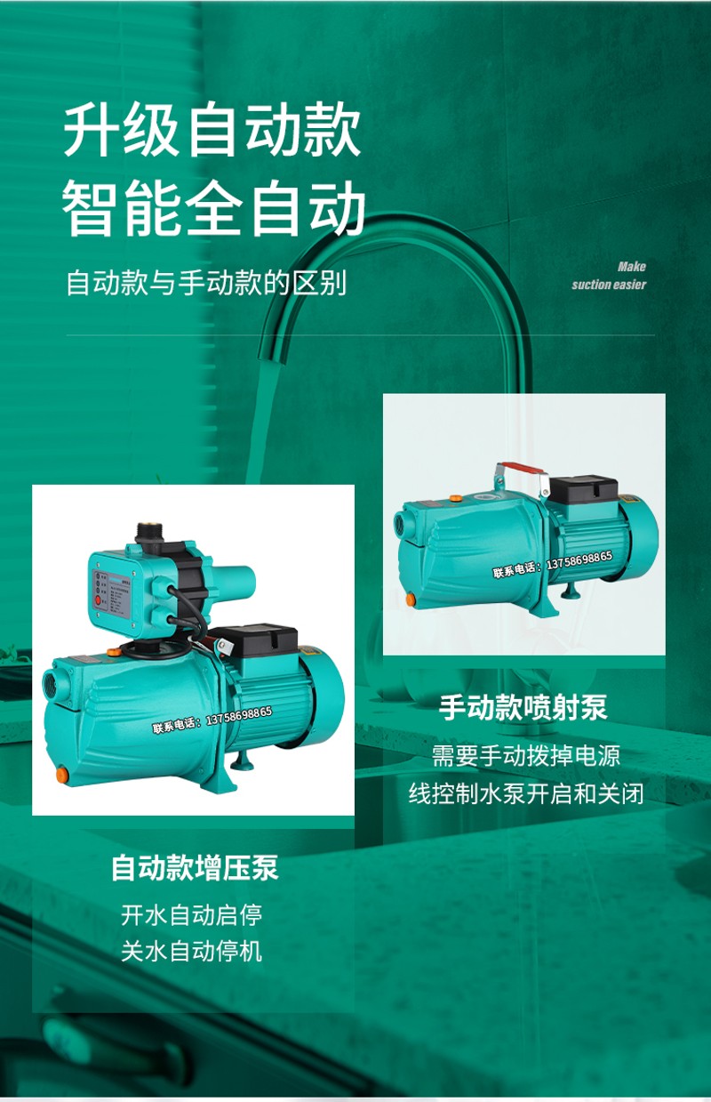 自吸泵喷射泵家用220V水井地下抽水泵大吸力自动增压泵小型吸水泵