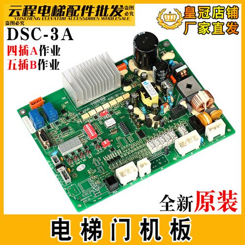 DSC-3A日立电梯HGE门机板非标65000274-D F全新原装N2002765-B/A