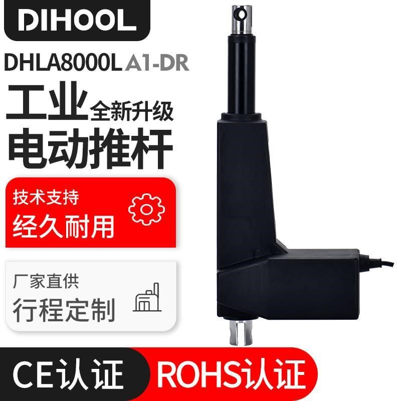 直流电动推杆800kg直线24V/12V医疗升降伸缩杆IP54防水推窗升降器