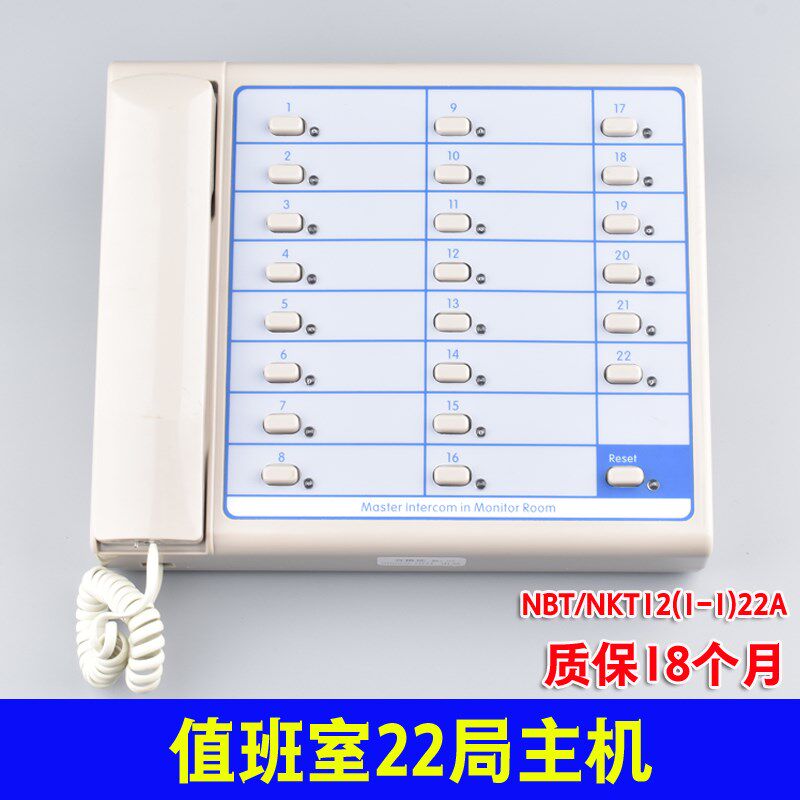 电梯多局对讲主机 NBT/NKT12(1-1)22A 分线制/值班室监控22局主机