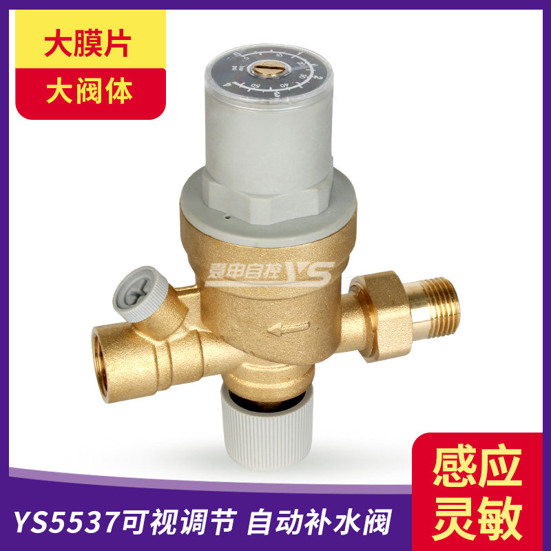 厂家优惠供应可视调节自动补水阀空调自动注水阀带刻度黄铜补水阀