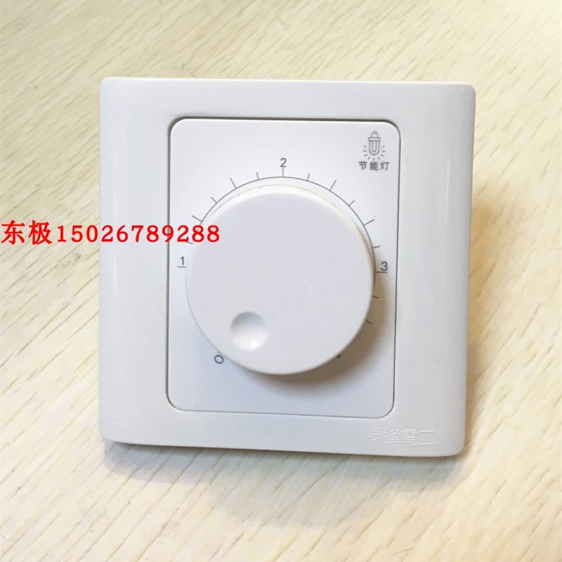 绿锋电工F3105调光开关调光节能灯电子日光灯开关大旋钮调光开关