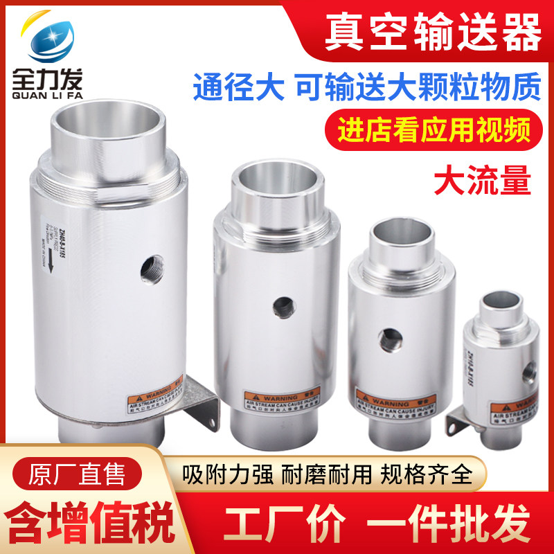 大流量真空输送器发生器ZH10/20/30/40-X185真空输送器上料器气动