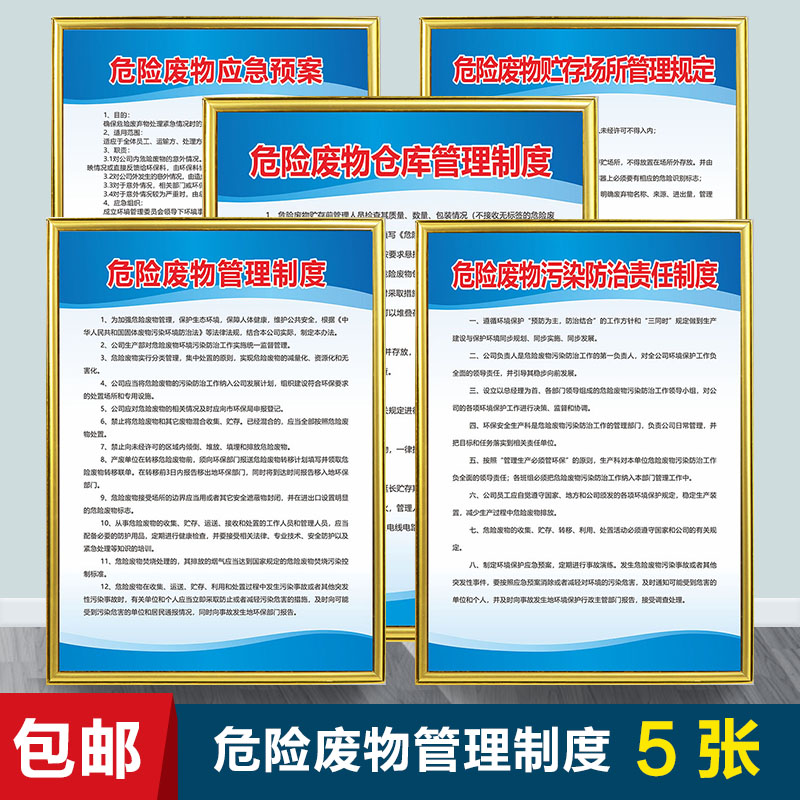 危险废物管理制度危废标签危险化学品制度标识牌仓库标识标牌定制