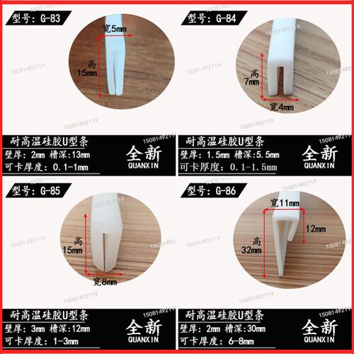 卡槽4mmU型密封条 耐高温硅胶U型条 橡胶板材包边封边条 防撞条