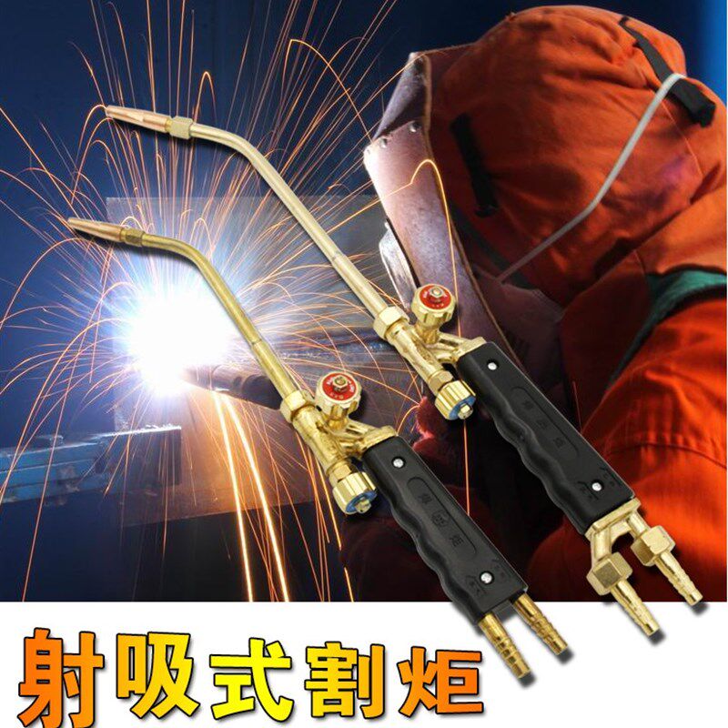 青岛华青射吸式焊枪焊炬H01-2/6/12/20 割炬氧气乙炔焊枪铜管焊枪