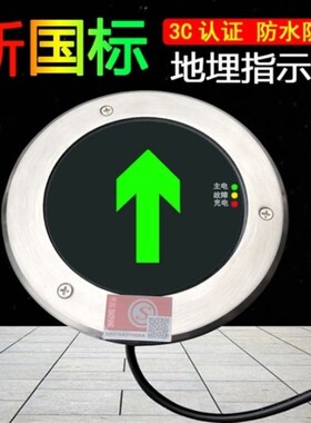 地面疏散指示灯嵌入式安全出口地标灯圆形诱导地标消防应急地埋灯