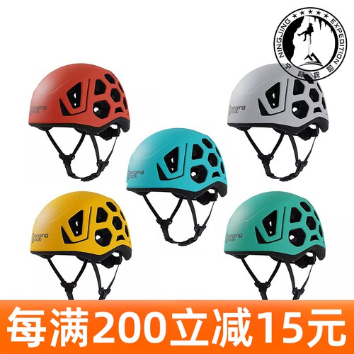Singing Rock 索乐克 hex轻量化  耐挤压攀岩登山攀冰多功能安全