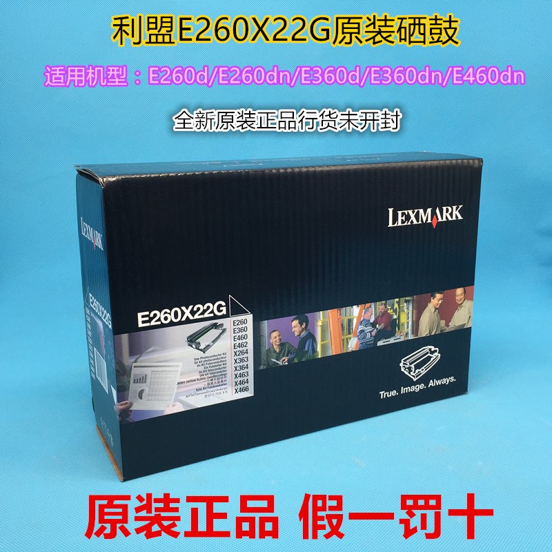 原装利盟E260 E360 E460 E462 dn 粉盒X264 363 364 463 464 硒鼓