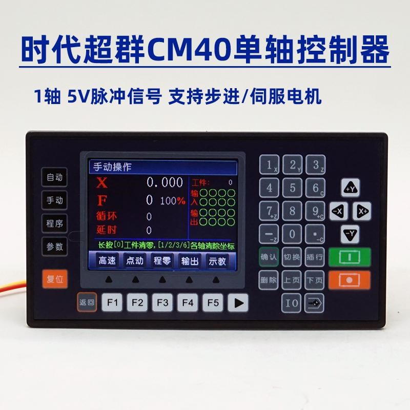 【史低】步进伺服电机脉冲发生器PLC控制器 单轴 中文可编程智能