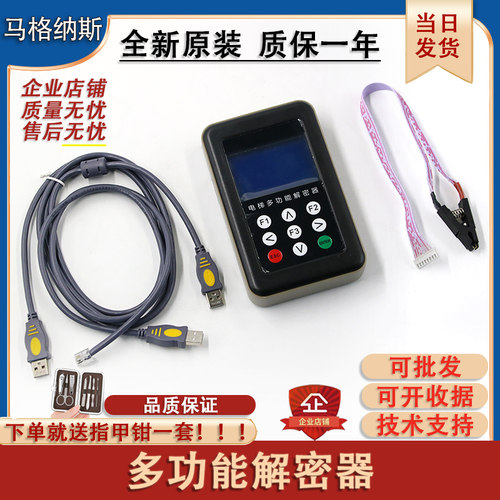 电梯多功能解密器新时达默纳克蓝光杭州西奥系统主板万能通用配件