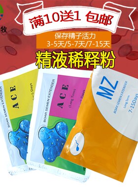 韩国进口猪用精液稀释粉长效中效猪精稀释液营养液人工授精耗材包