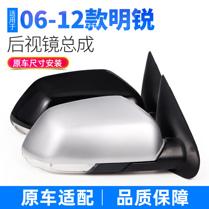 适用斯柯达明锐06-12款后视镜总成原厂品质车外倒车镜左右反光镜