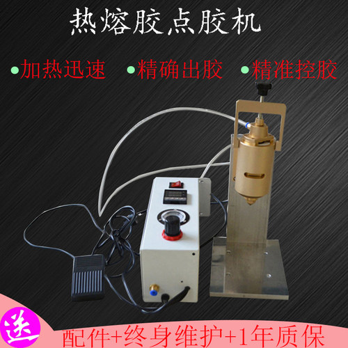 热熔点胶机30ml冷胶pur加热头加热器PUR滴胶机手动打胶机加热装置