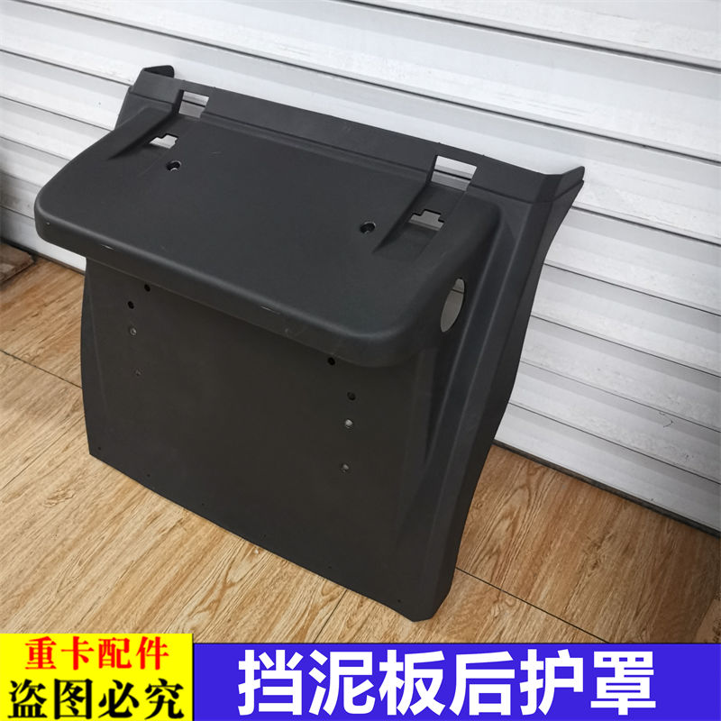 适用于货车欧曼汽车配件EST后挡泥板新款GTL后护罩原厂挡泥皮车用
