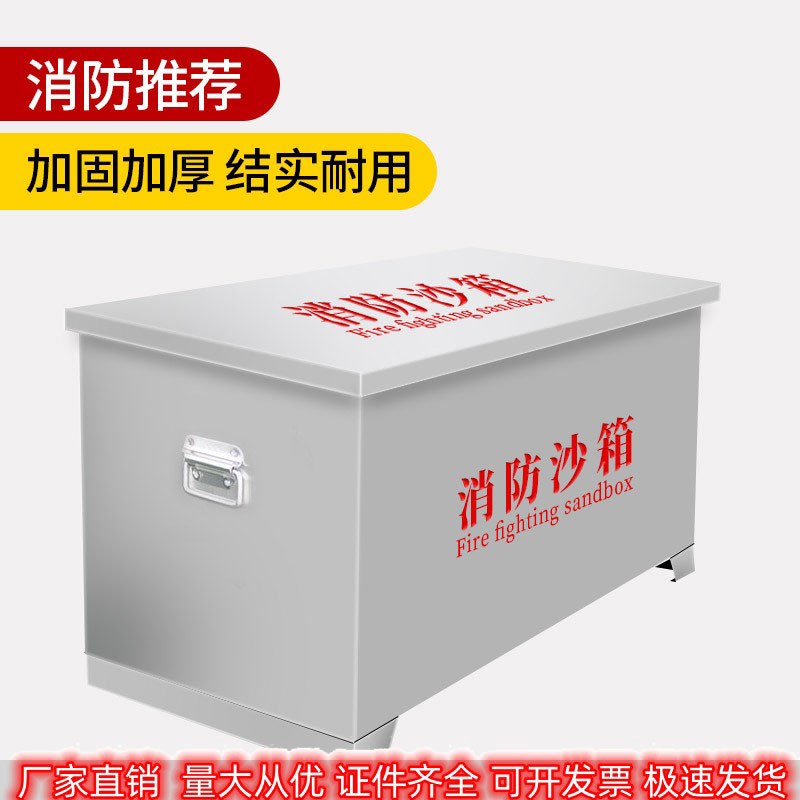 304不锈钢消防沙箱加厚加油站船舶防汛防火1/2立方消防专用黄沙箱
