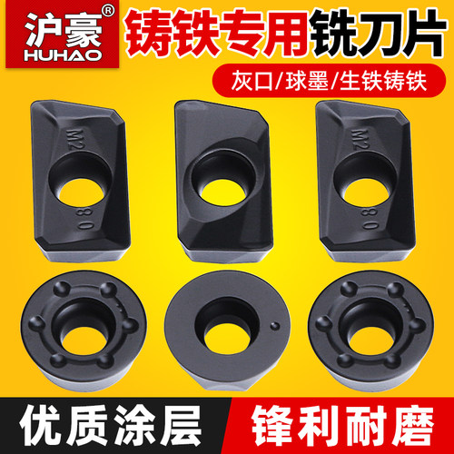 沪豪球墨铸铁数控刀片专用铣刀片 APMT1604/RPMW/RDKT1204 K5115