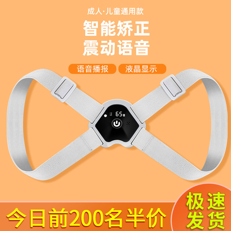 智慧记儿童防近视写字矫正器坐姿纠正器小学生桌面小孩护眼预防驼