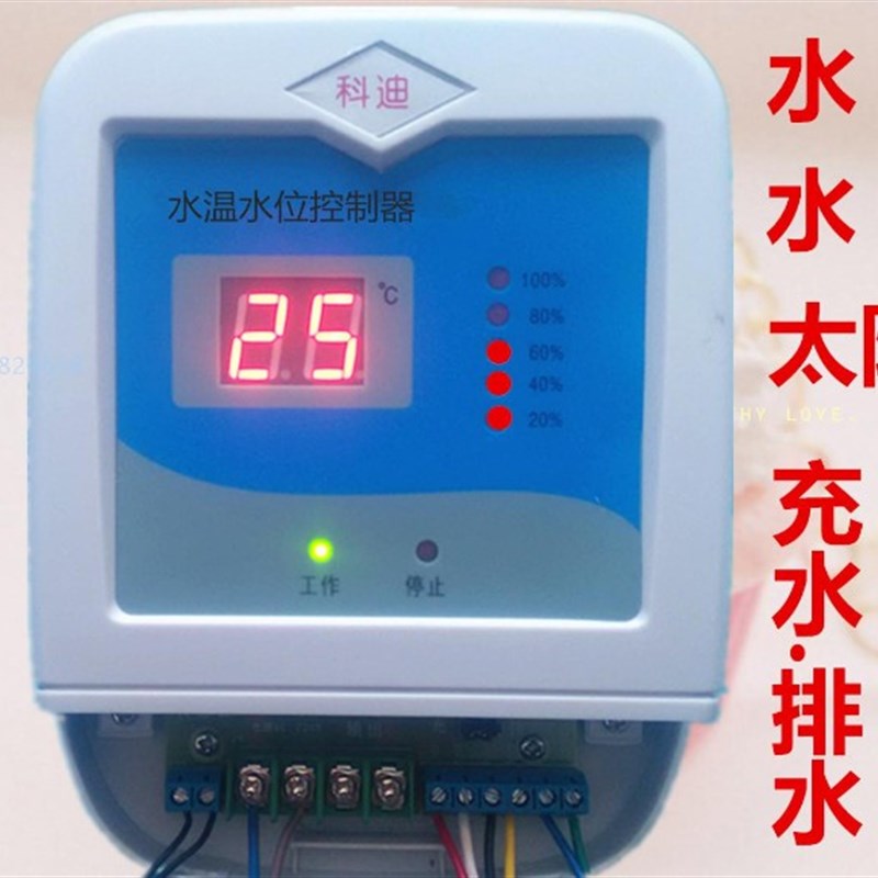科硕KS水温水位控制器水塔抽水太阳能上水温度显示水位防结垢型