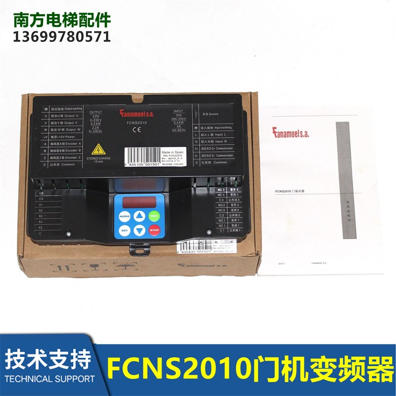 法纳默尔电梯门机变频器FCNS2010控制器 西班牙进口 电梯配件