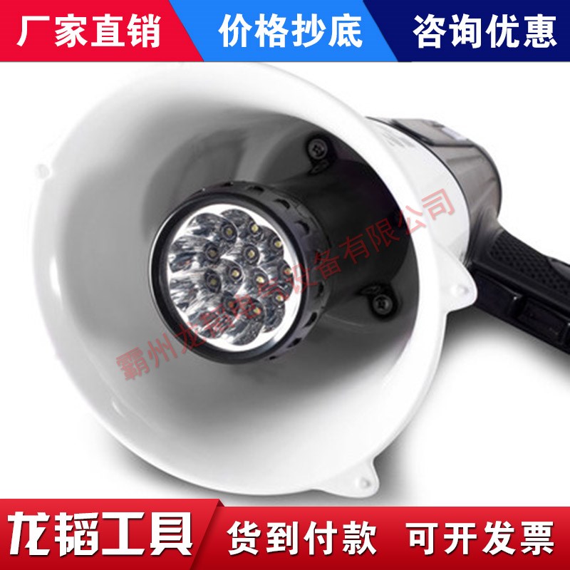 防汛喊话器远程山林搜救应急扩音器电喇叭照明灯高音号角叫卖机