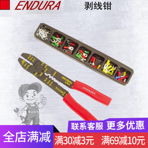 ENDURA力易得剥线钳9寸带零件盒E5802压线钳电工电子工具拔线钳