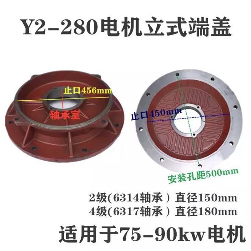 Y2立式电机端盖280电动机前盖 立盖B35法兰盖75KW-90千瓦电机配件