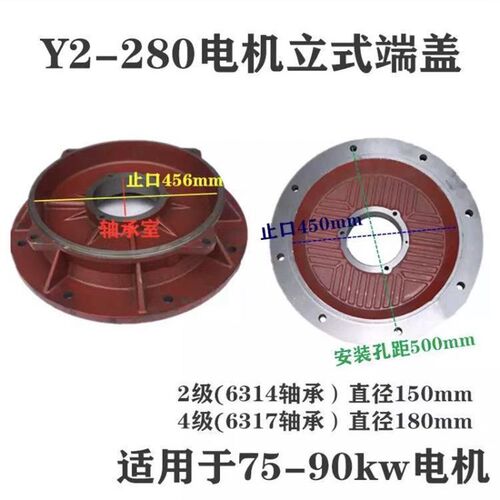 Y2立式电机端盖280电动机前盖 立盖B35法兰盖75KW-90千瓦电机配件