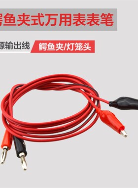鳄鱼夹式数显万用表笔专业测试DT棒电源输出线电子维红黑修红黑夹