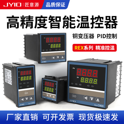 智能温控器REX-C100 数显温控仪 400-900度温度控制器