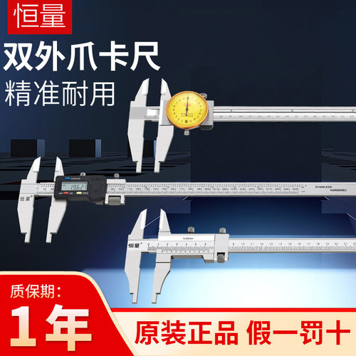 恒量双外爪带表卡尺0-300mm三型游标卡尺加十方头电子数显卡尺