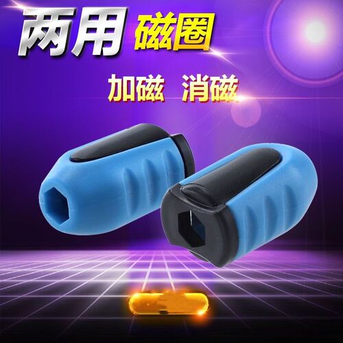 强磁磁圈磁环增磁批头通用加磁消磁器风批电动螺丝刀起子头加磁套
