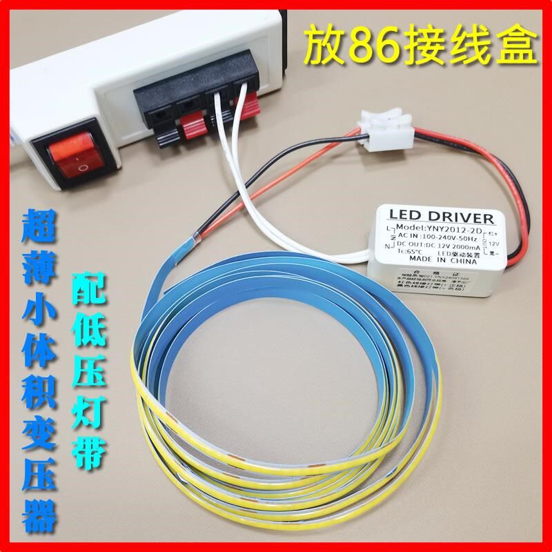 LED线形灯COB12V24V低压床头柔软灯条家装吊顶橱柜楼梯装86接线盒