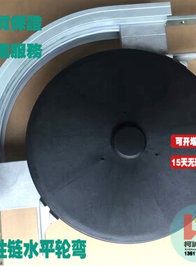 柔性链板转弯梁43/63/83/103柔性链带盘转弯导轨带盘轮弯输送配件