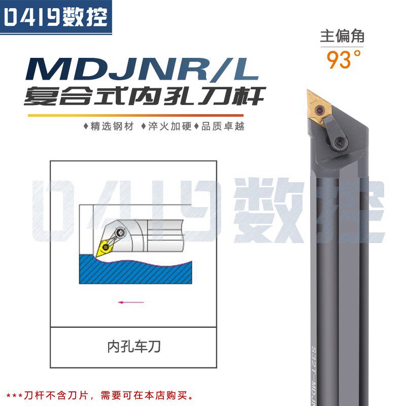 93度内孔刀杆 S32T-MDJNR15 S40T-MDJNL15 圆镗孔刀架 数控车刀杆