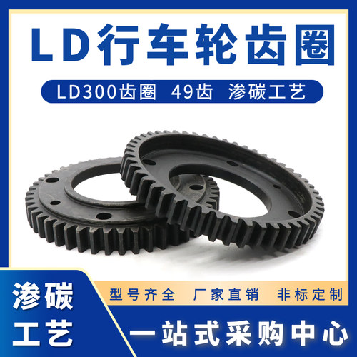 天车主动轮齿圈LD200轮300轮400轮平面凹面齿圈渗碳行走轮齿轮
