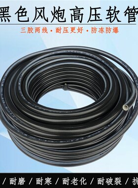 黑色耐油高压管 PVC风炮管 高强度涤纶纤维增强风压管 气压软管