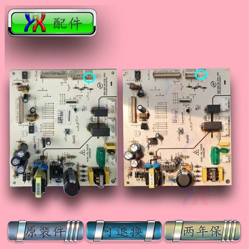适用达米尼冰箱主板电脑板BCD-516WKSD DA010022804电源控制原装