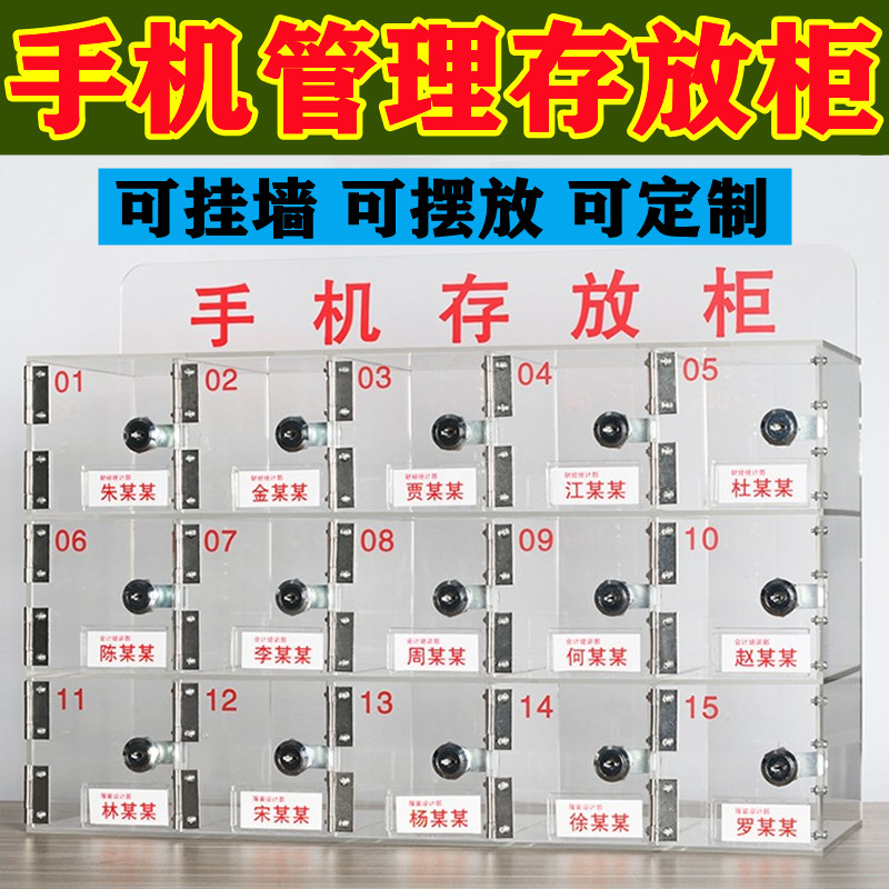 手机管理箱班级收纳柜盒子透明保管亚克力寄存放挂墙员工防尘学校