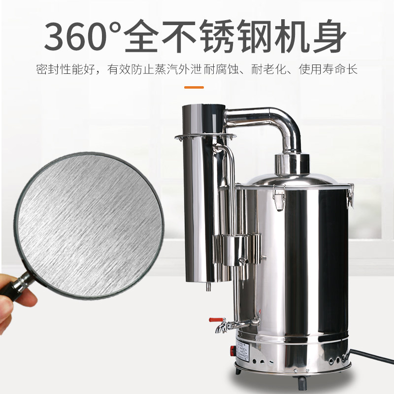 不锈钢断水自控加热蒸馏水器实验室蒸馏水机家用小型蒸馏水发生器