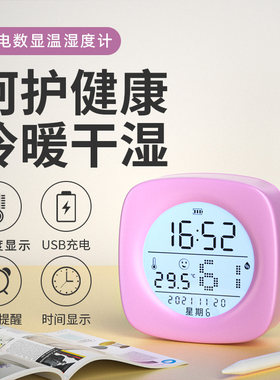 充电式温湿度计室内家用精准电子温度湿度表干湿温度计数字一体机