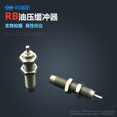 RB液压缓冲器 RBC液压阻尼器 可定制减震RB0604 工业零件青泽五金