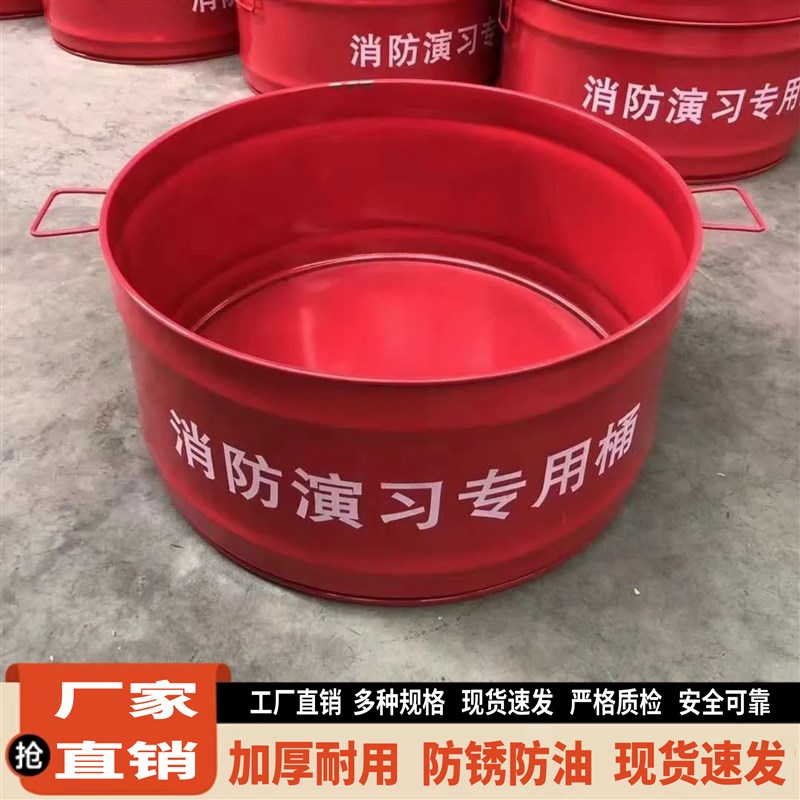 江苏消防演习桶 消防演习道具器材铁桶火盆物业学校消防演练