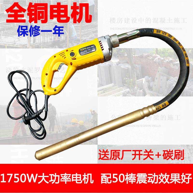 工业工程震动棒工地小型混凝土振动棒插电混泥土楼房手提震动器。