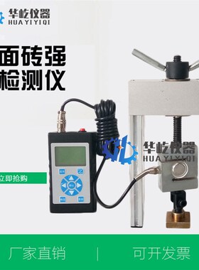 外墙保温材料粘结强度拉拔仪 饰面砖粘结强度检测仪 铆钉拉拔仪