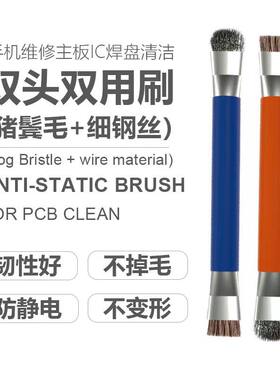 双头加硬毛刷 手机主板维修焊盘猪毛钢丝清洁刷 硬毛刷 清洁焊油