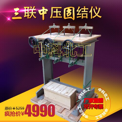 WG-1B型单杠杆固结仪 三联中压/双联中压 不含表 中压三联固结仪