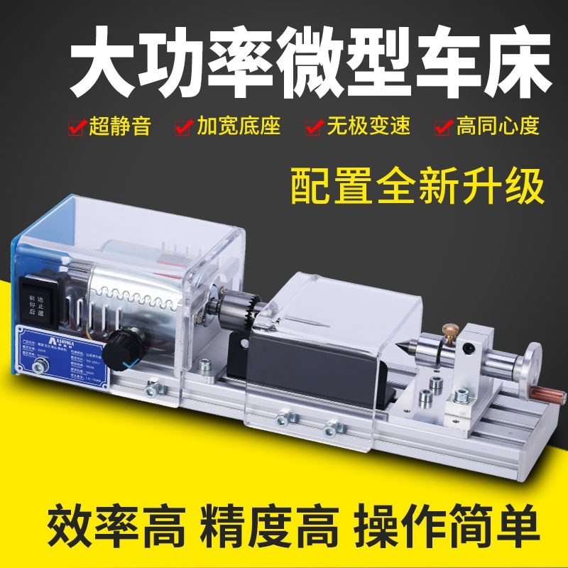 家用微型小车床 佛珠机打磨抛光车珠圆珠迷你多功能机床木工车床