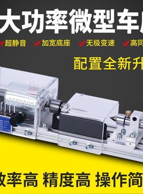 家用微型小车床 佛珠机打磨抛光车珠圆珠迷你多功能机床木工车床