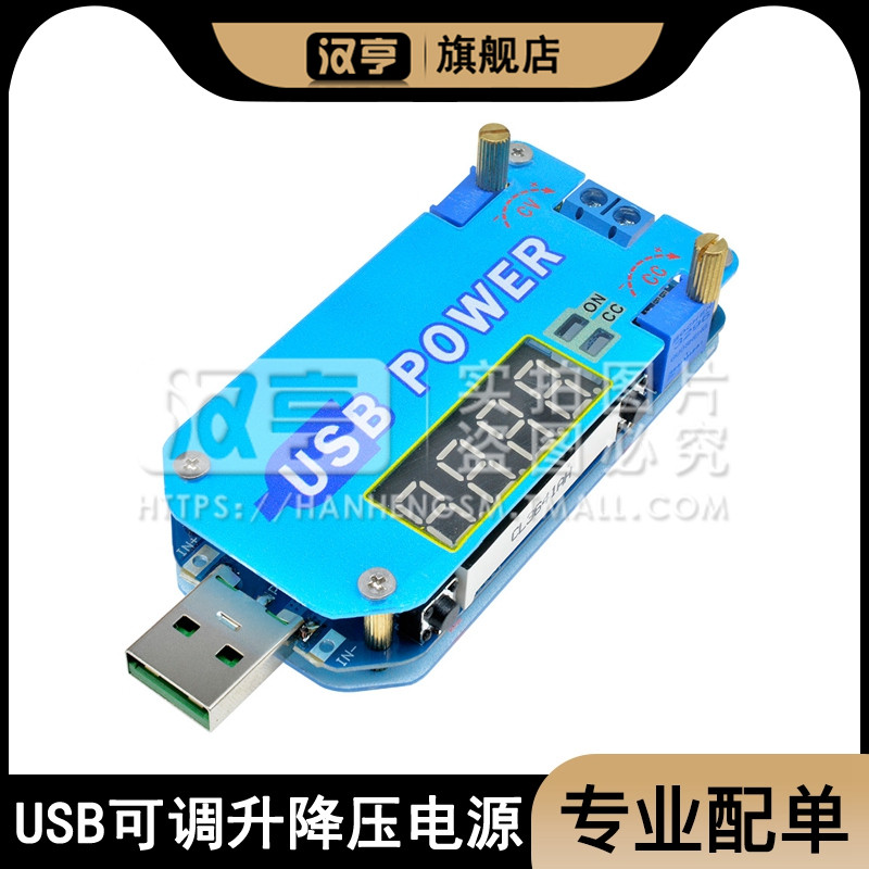 15W USB可调升降压电源充电模块5V转3.3v9V12V24V30V DP2路由器2A